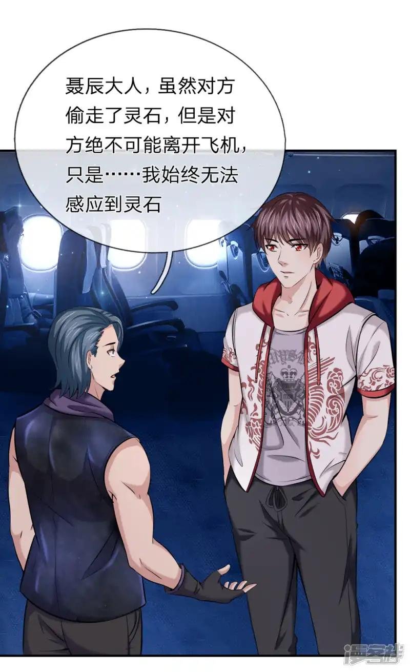 第238话 人间尤物