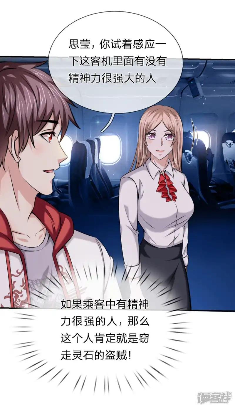 第238话 人间尤物