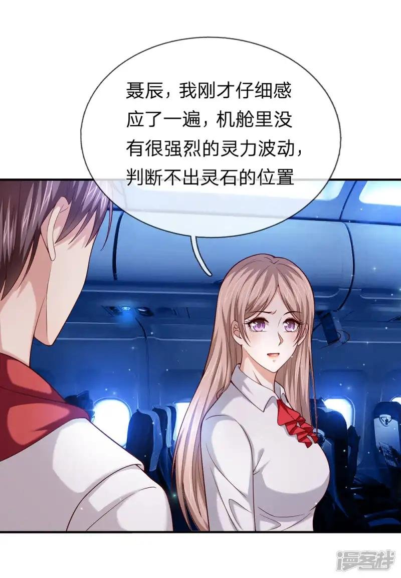 第238话 人间尤物