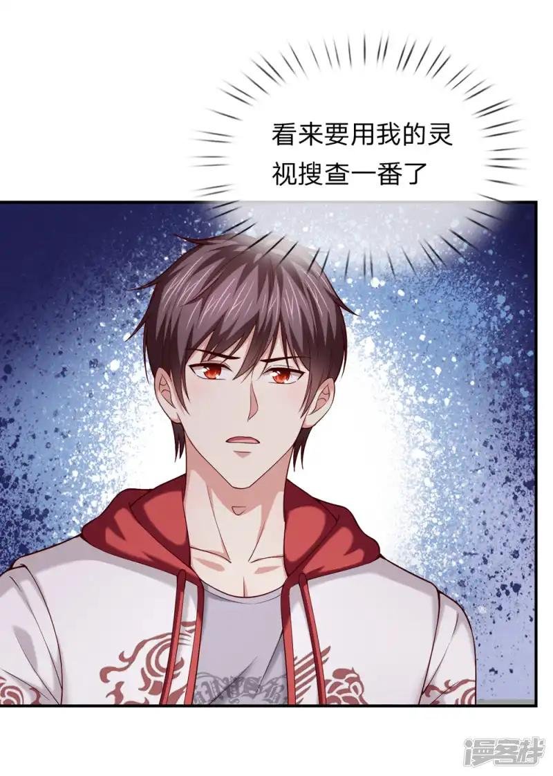 第238话 人间尤物
