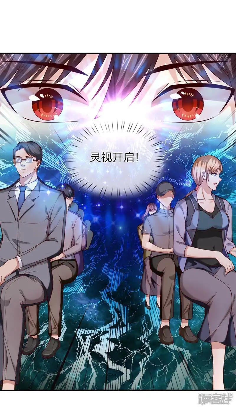 第238话 人间尤物