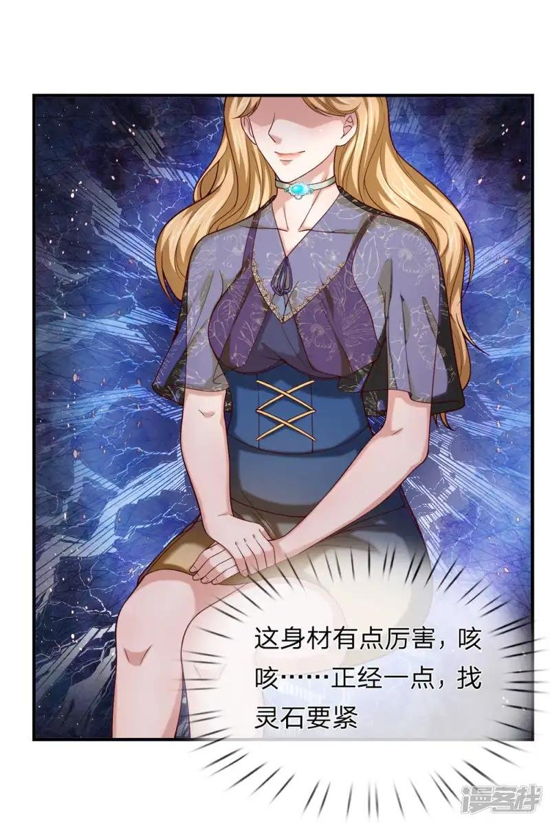 第238话 人间尤物