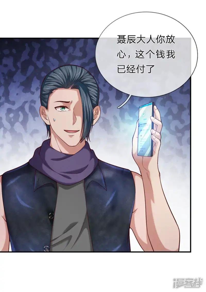 第238话 人间尤物