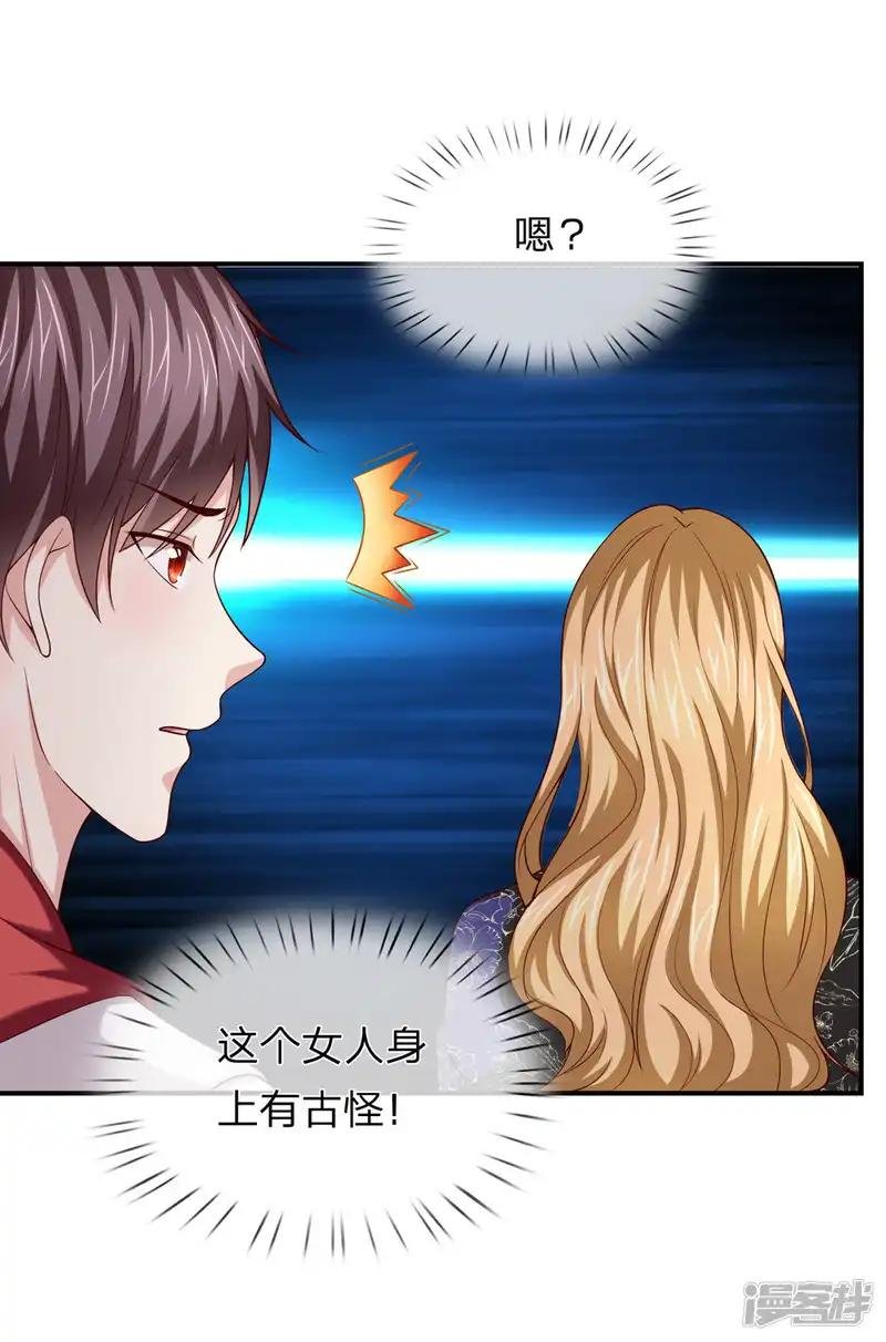 第238话 人间尤物