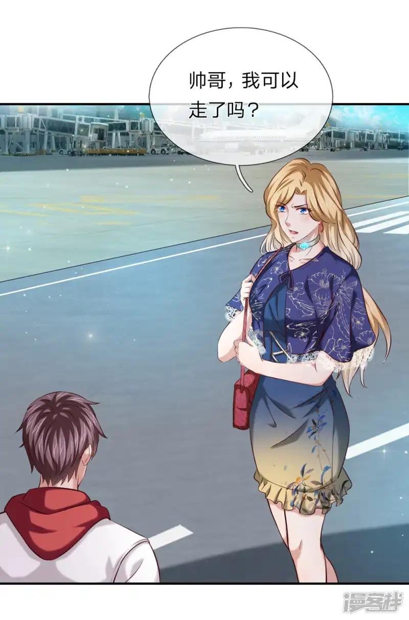 第239话 空间异能者