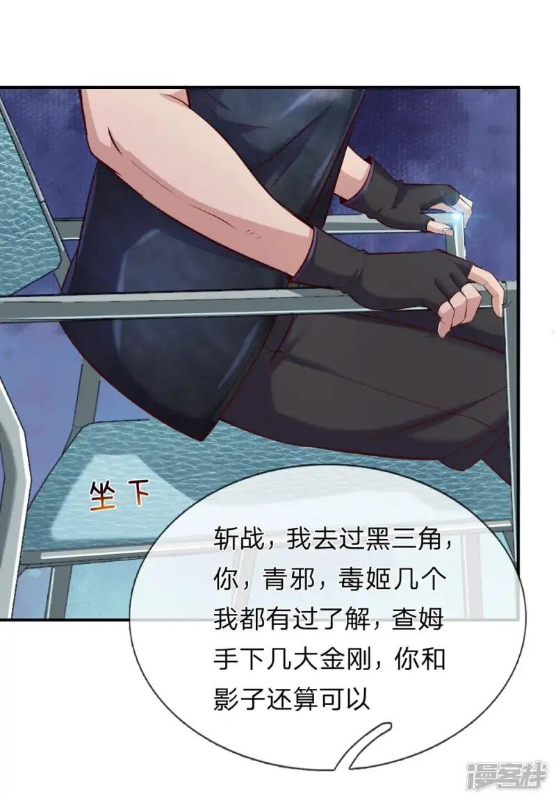 第239话 空间异能者