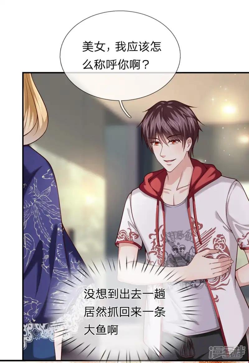 第241话 幽影阿西娜
