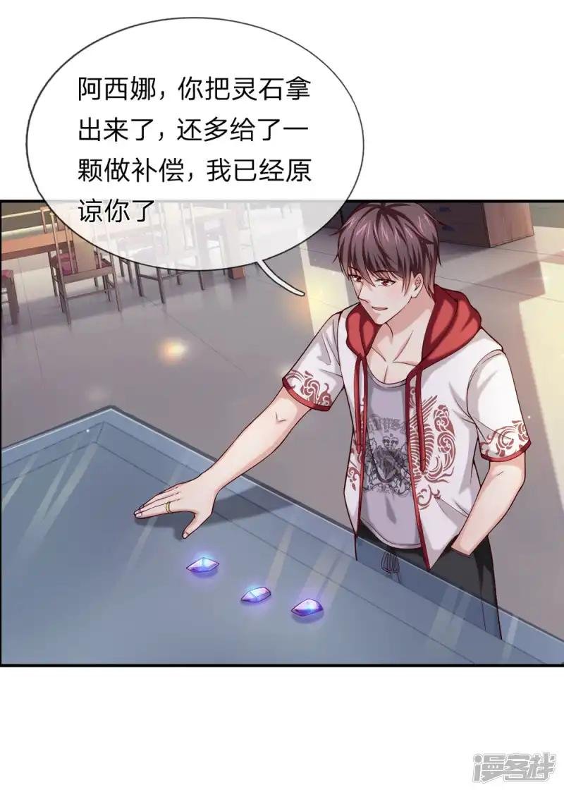 第241话 幽影阿西娜