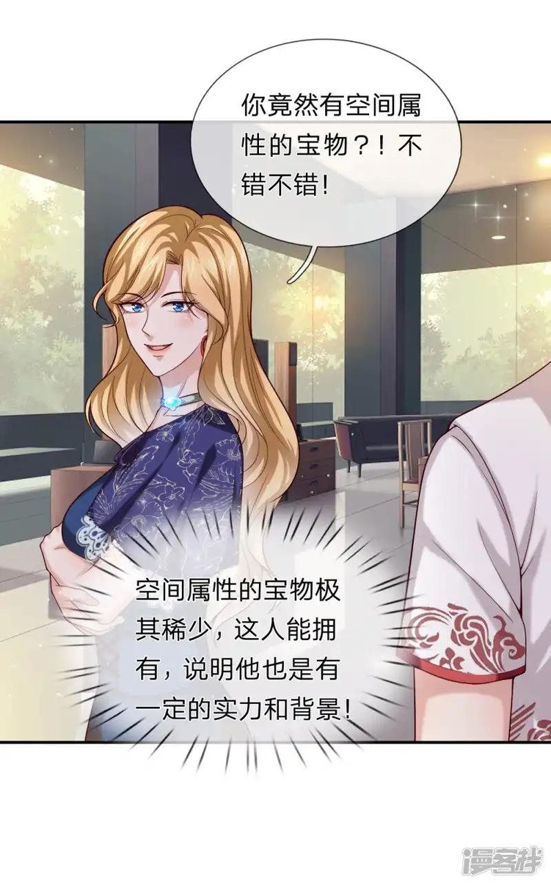 第241话 幽影阿西娜