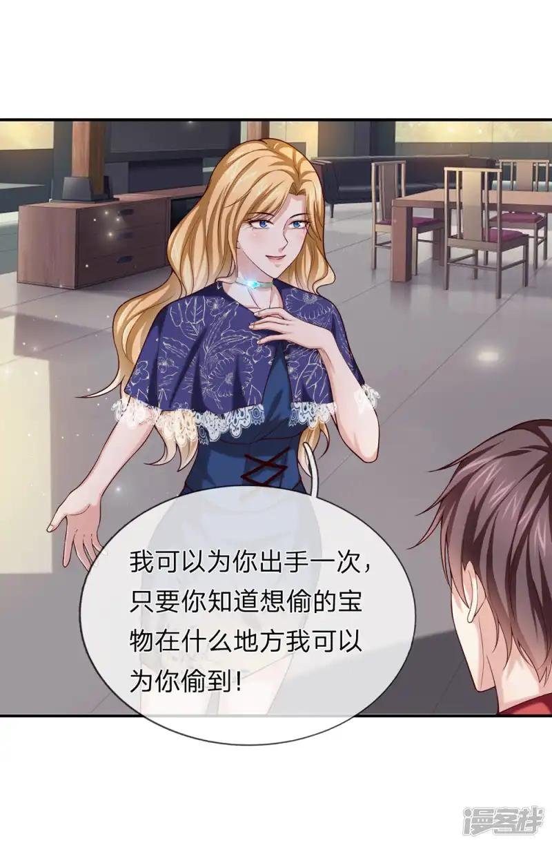 第241话 幽影阿西娜