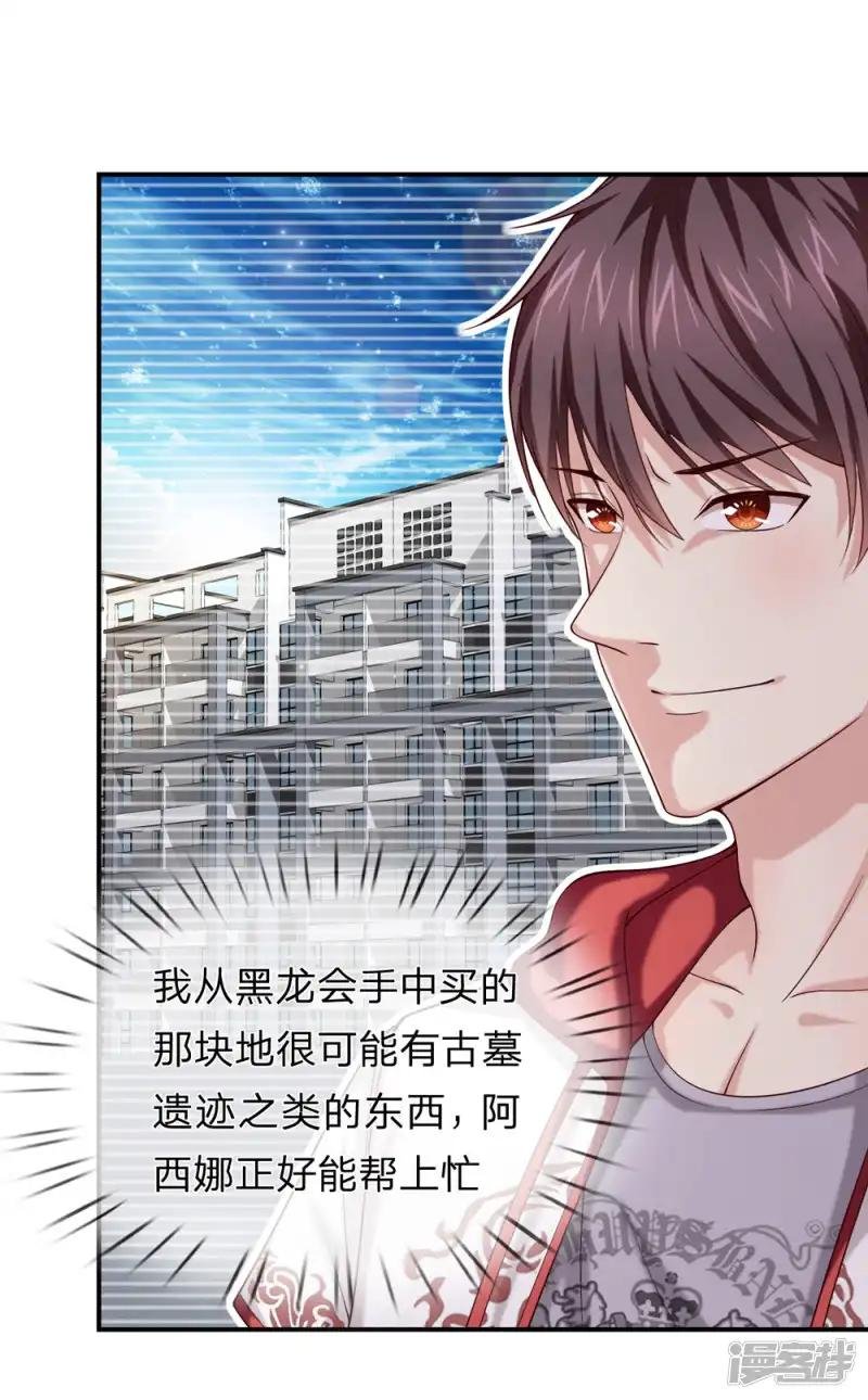 第241话 幽影阿西娜