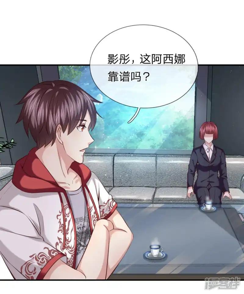 第241话 幽影阿西娜
