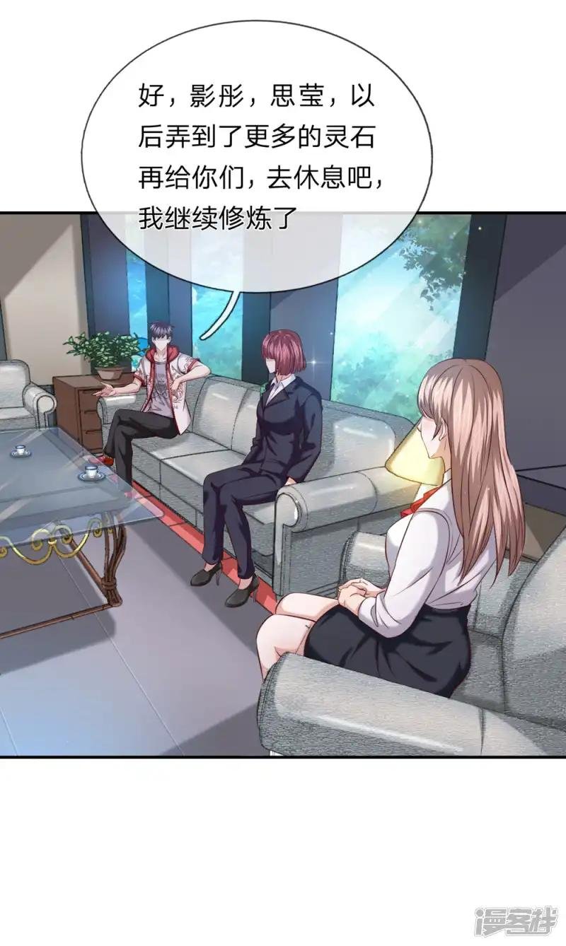 第241话 幽影阿西娜