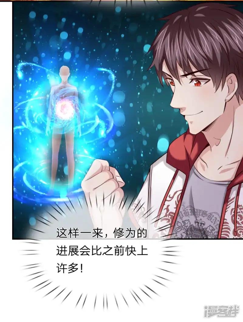 第242话 突破天境！