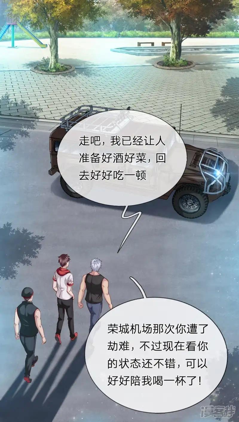 第245话 血族哈雷斯