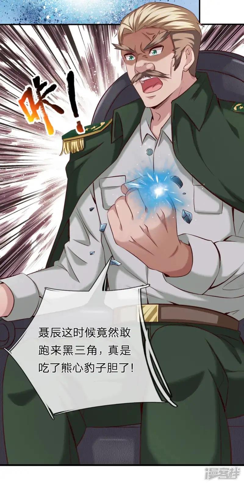 第245话 血族哈雷斯