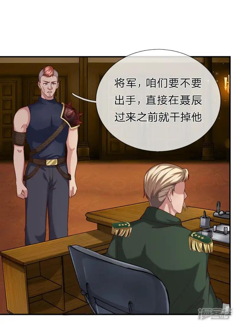 第245话 血族哈雷斯