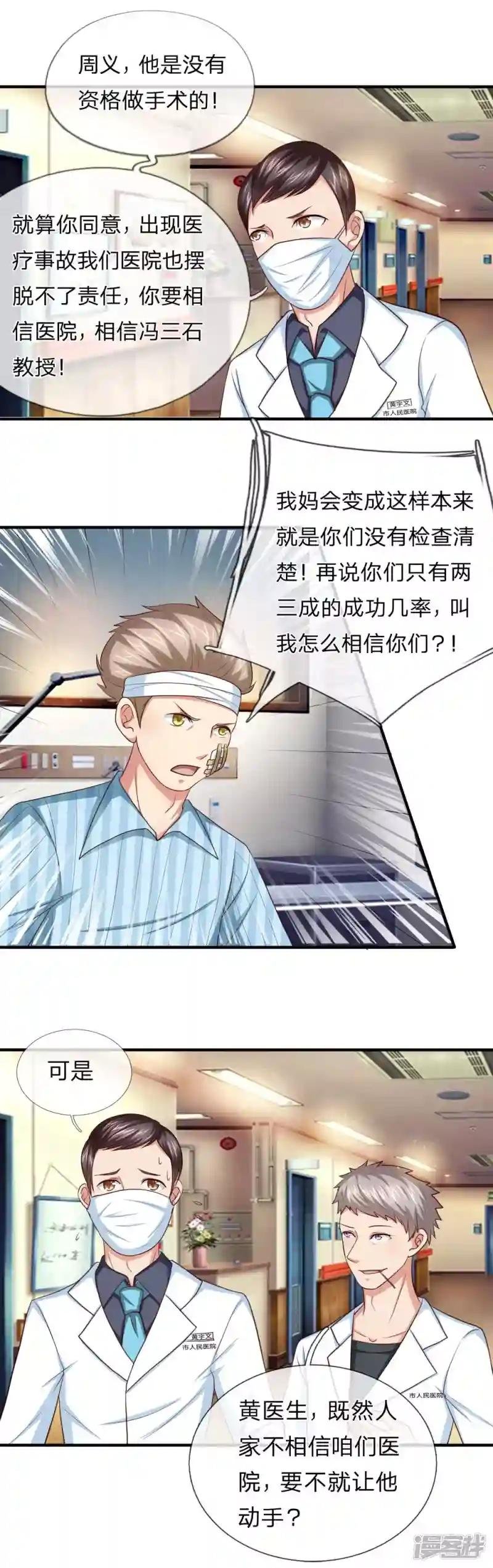第25话 你说说哪里容易了？