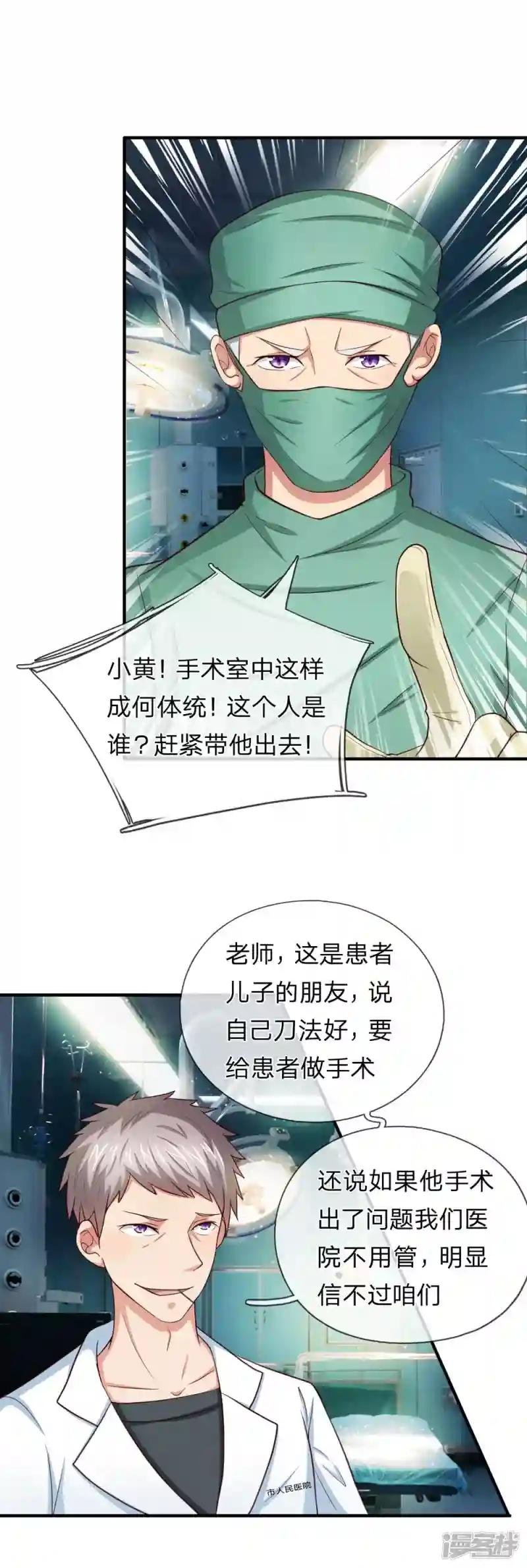 第25话 你说说哪里容易了？