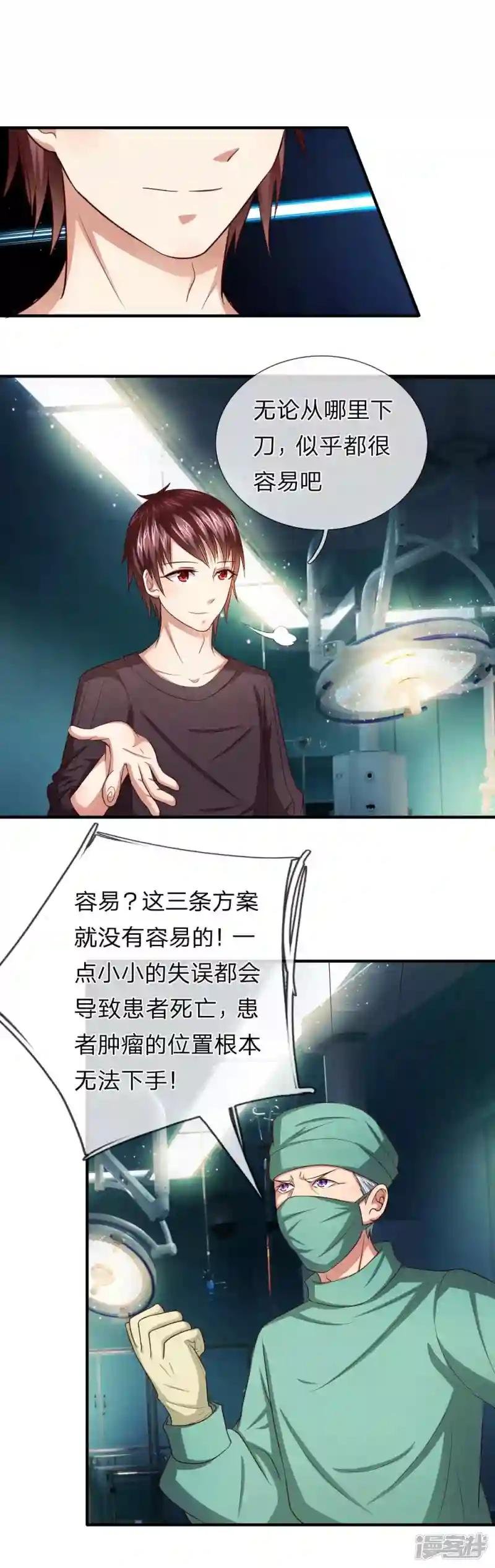 第25话 你说说哪里容易了？