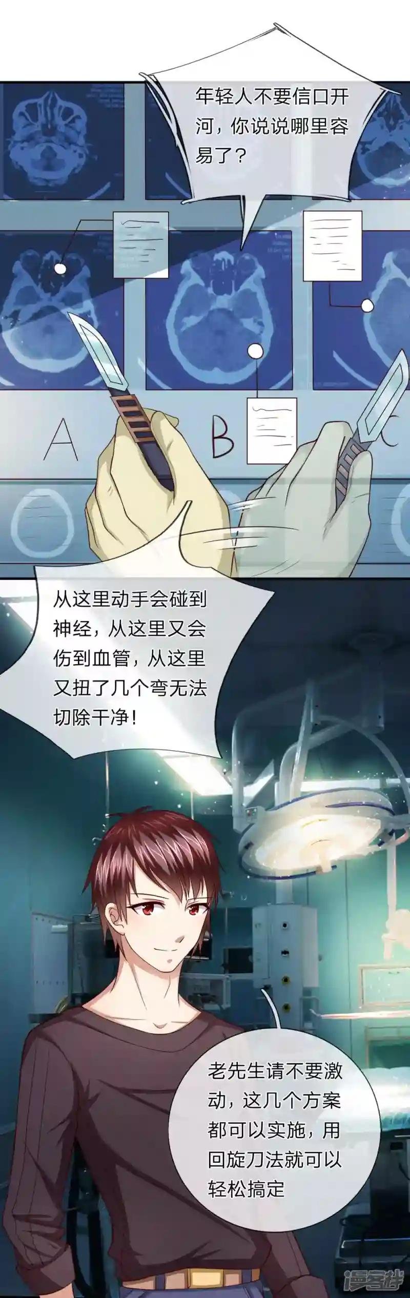 第25话 你说说哪里容易了？
