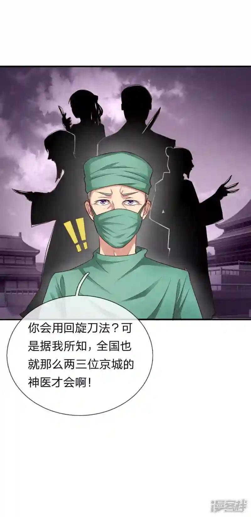 第25话 你说说哪里容易了？