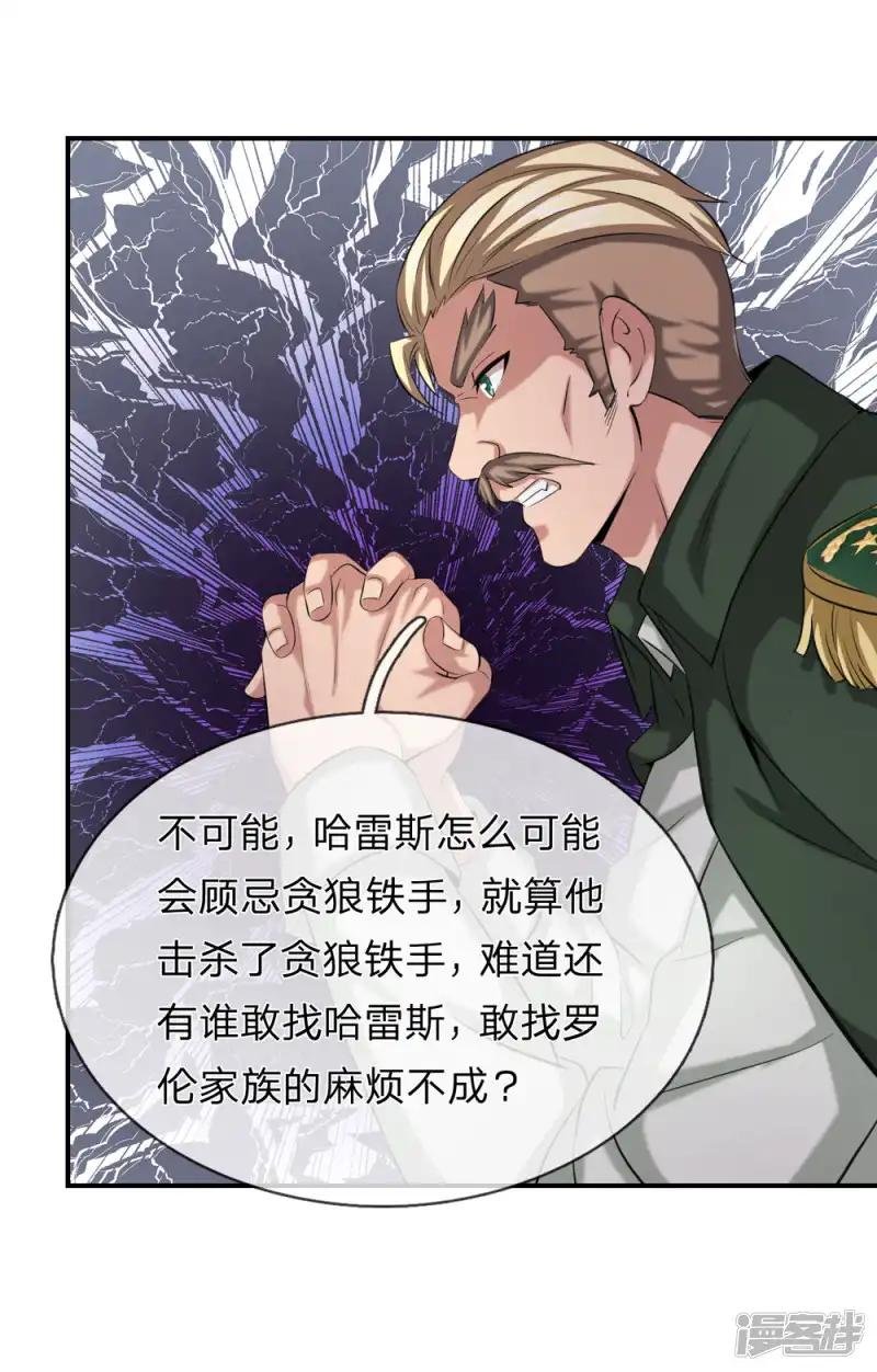 第248话 我们也算老朋友了