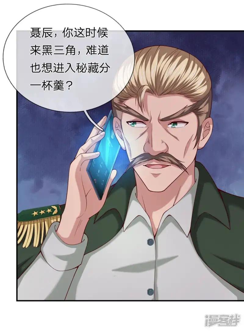 第248话 我们也算老朋友了