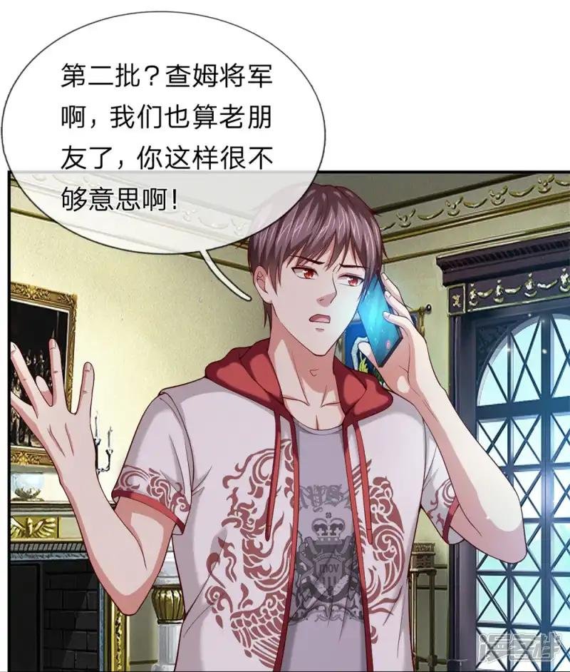 第248话 我们也算老朋友了