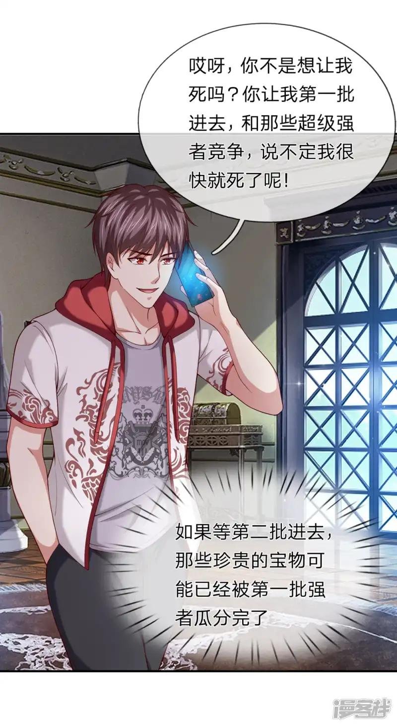 第248话 我们也算老朋友了