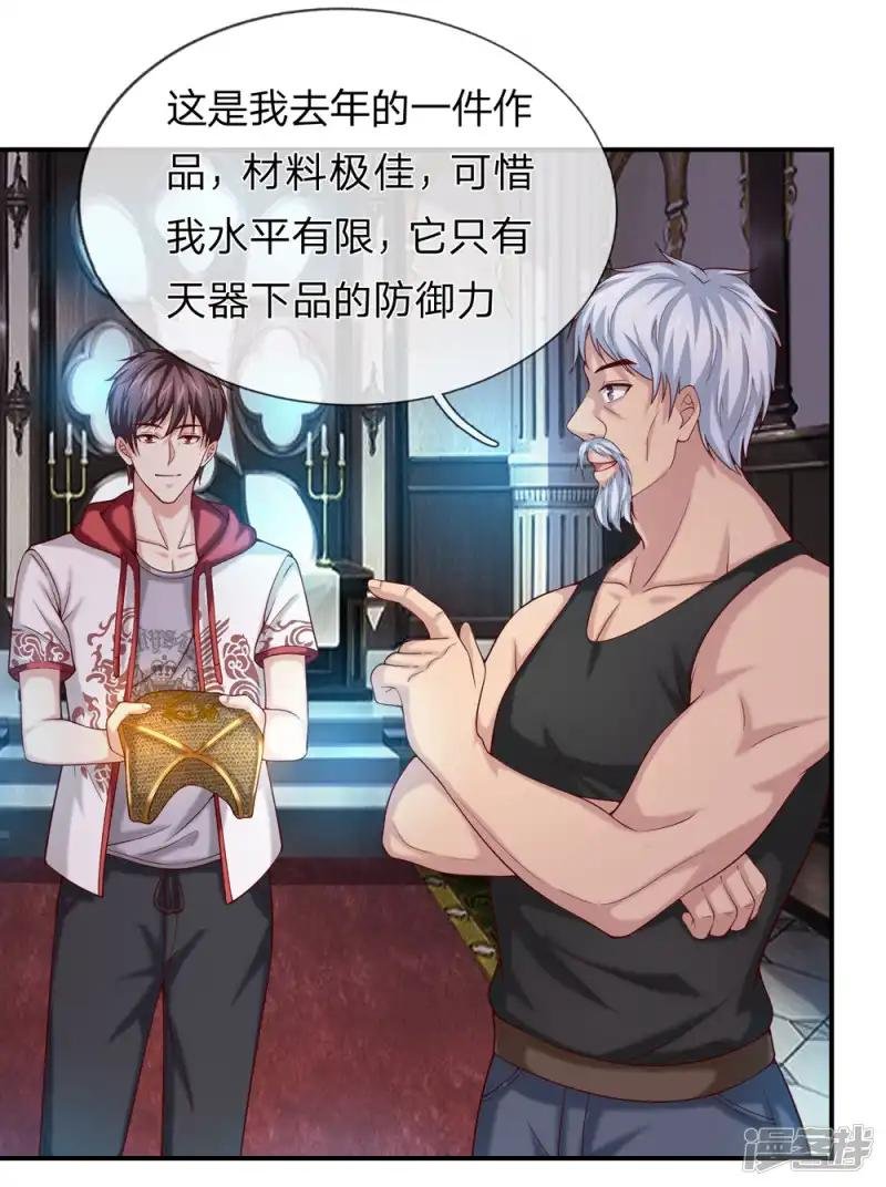 第249话 整装出发！