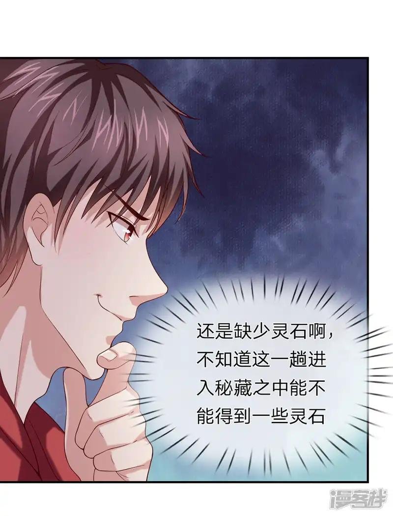 第249话 整装出发！