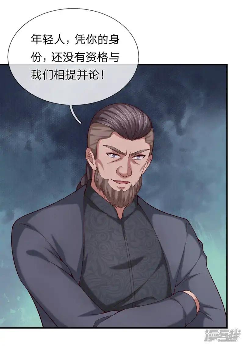 第250话 偷鸡不成