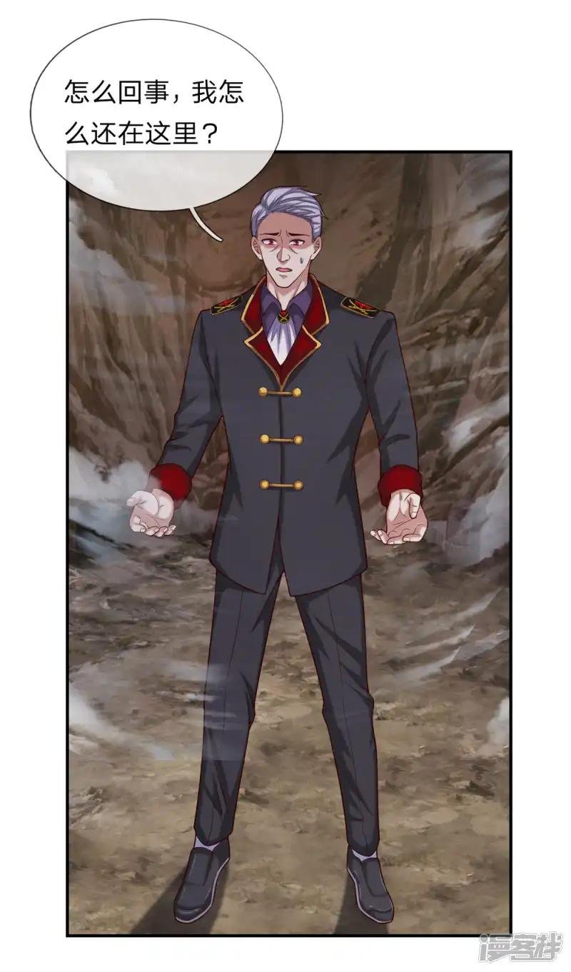 第251话 监控下的真相