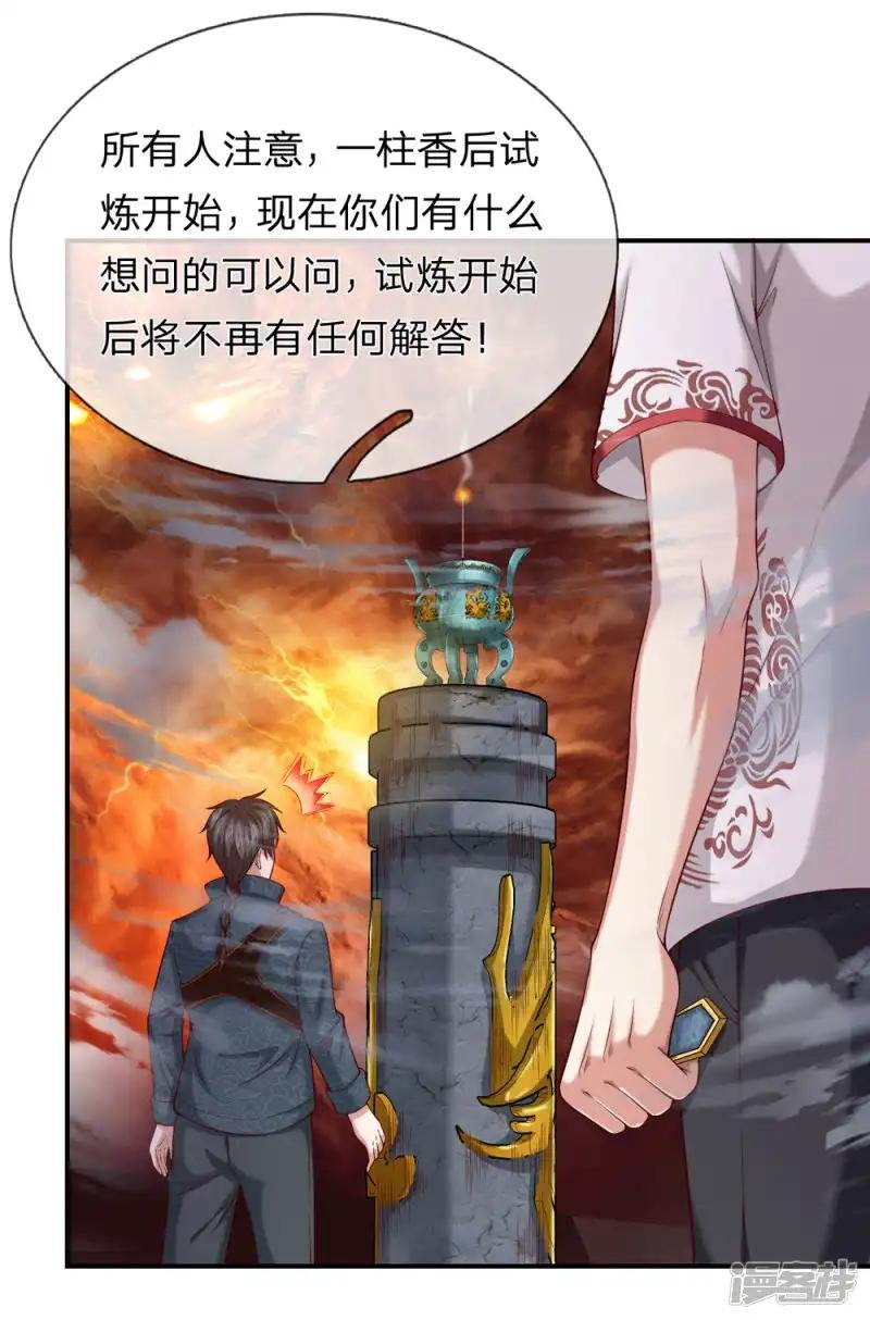 第253话 只有前进没有后退！