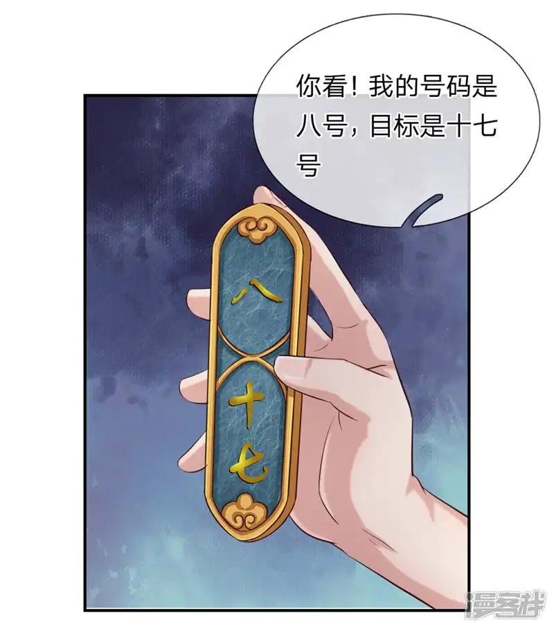 第255话 杀戮开端！