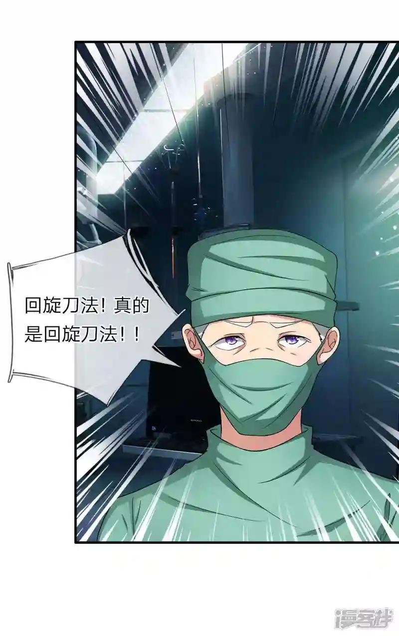 第26话 回旋刀法