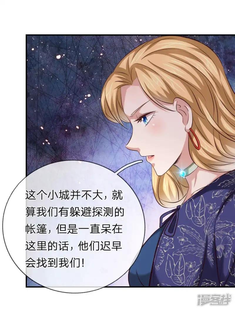 第257话 发生内讧