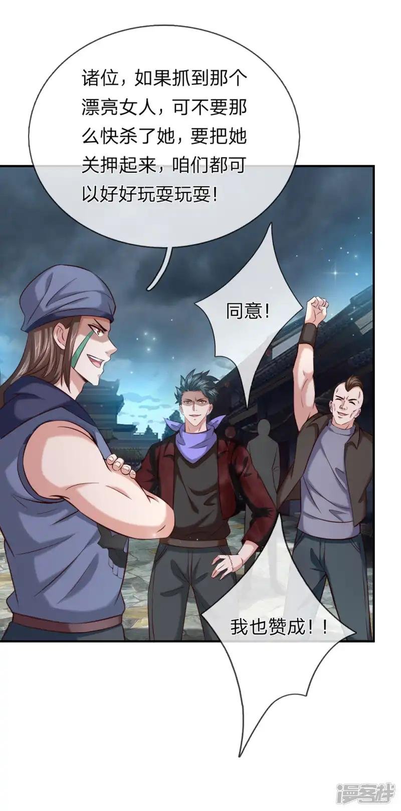 第257话 发生内讧