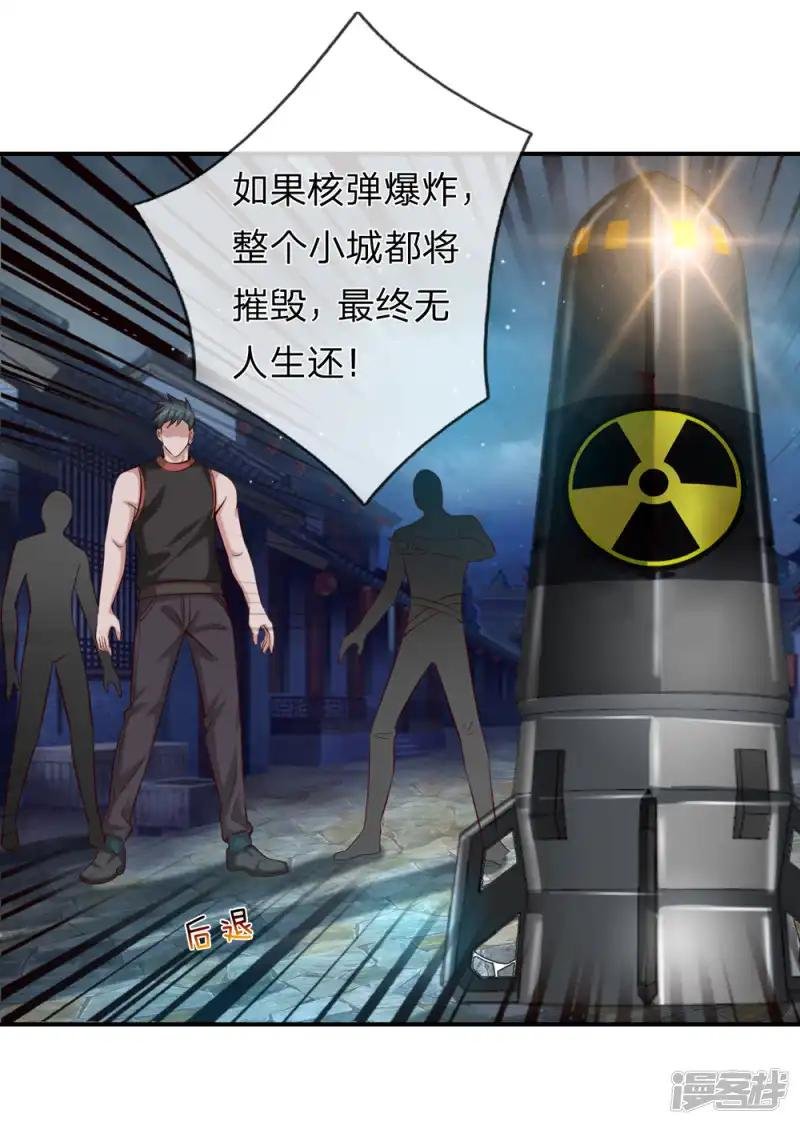 第258话 这下玩大了！