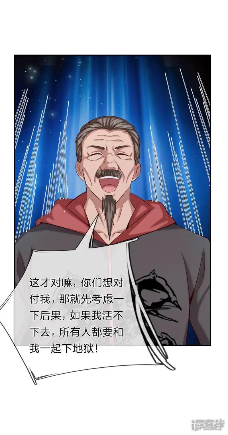第258话 这下玩大了！