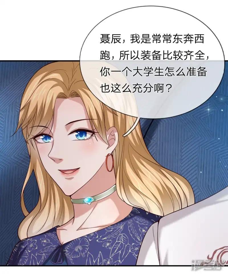 第259话 噩耗传开