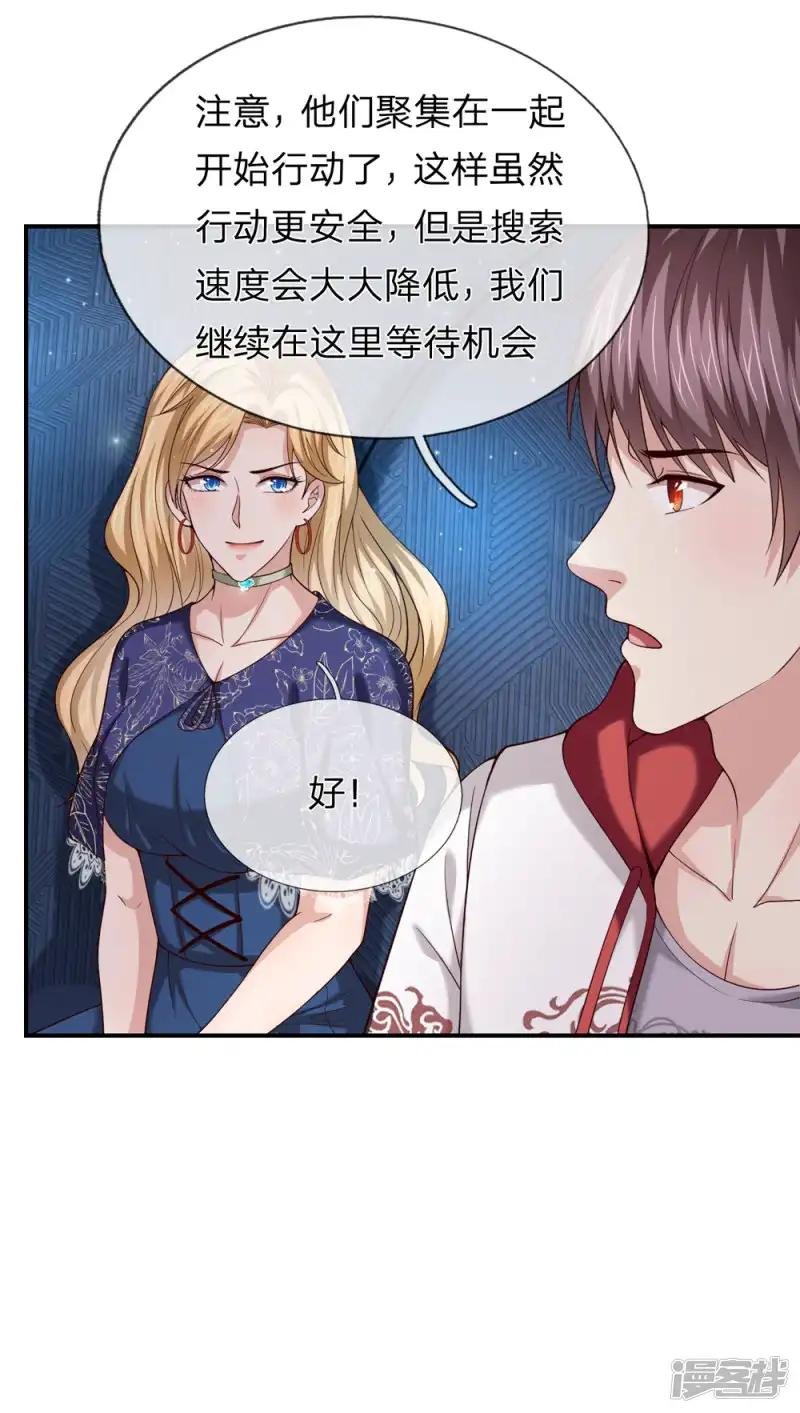 第259话 噩耗传开