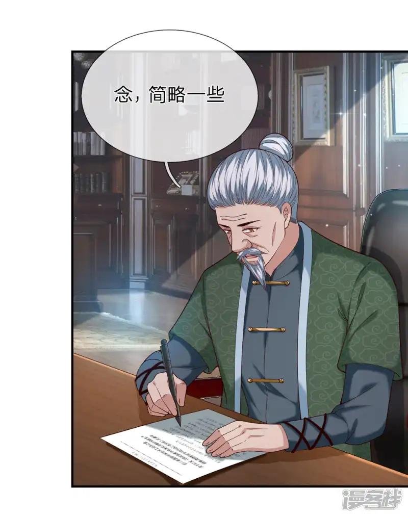 第259话 噩耗传开