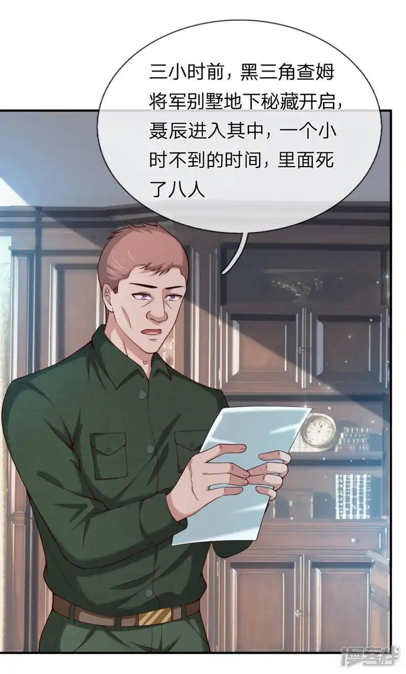 第259话 噩耗传开