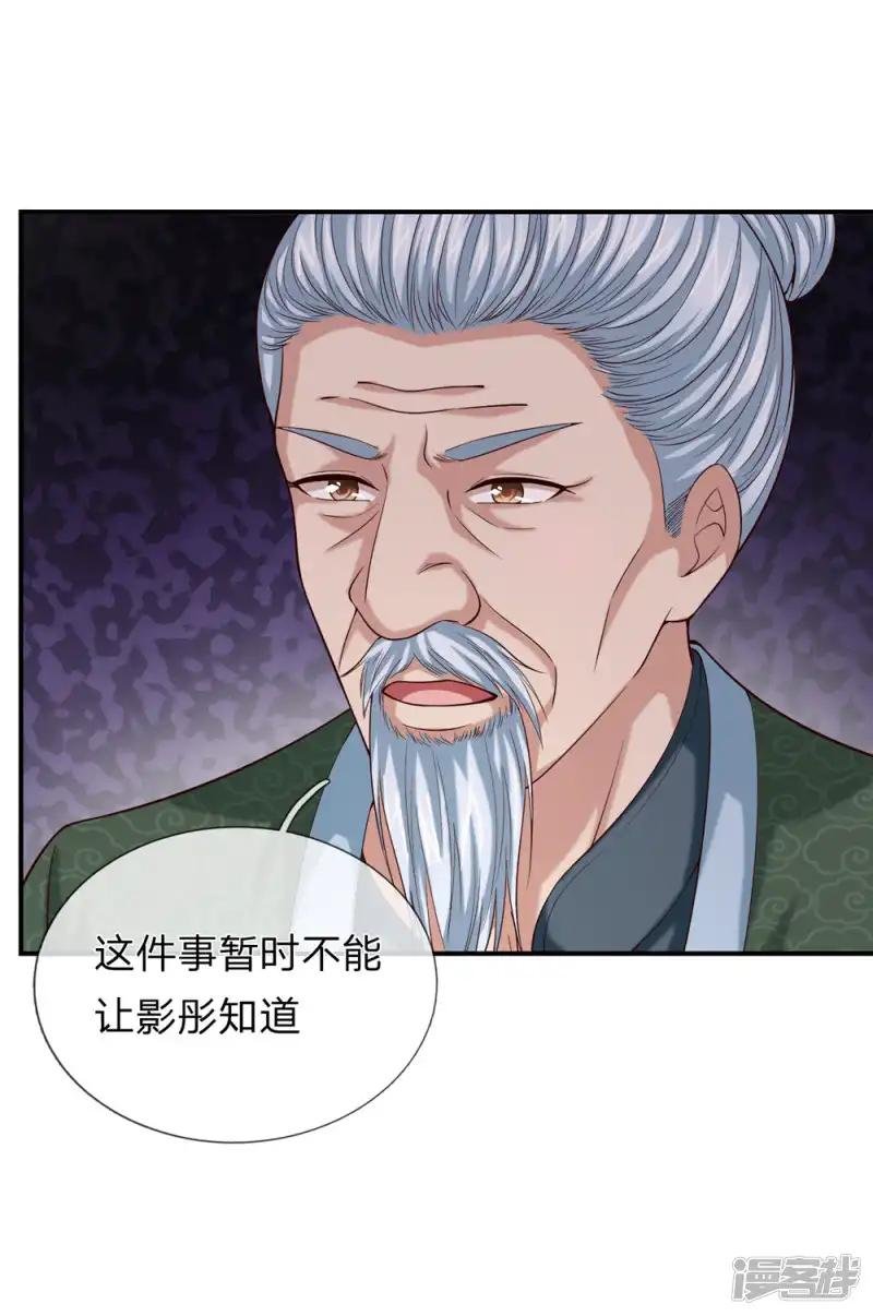 第259话 噩耗传开