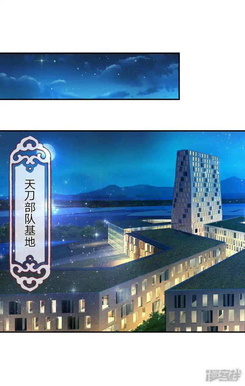 第259话 噩耗传开