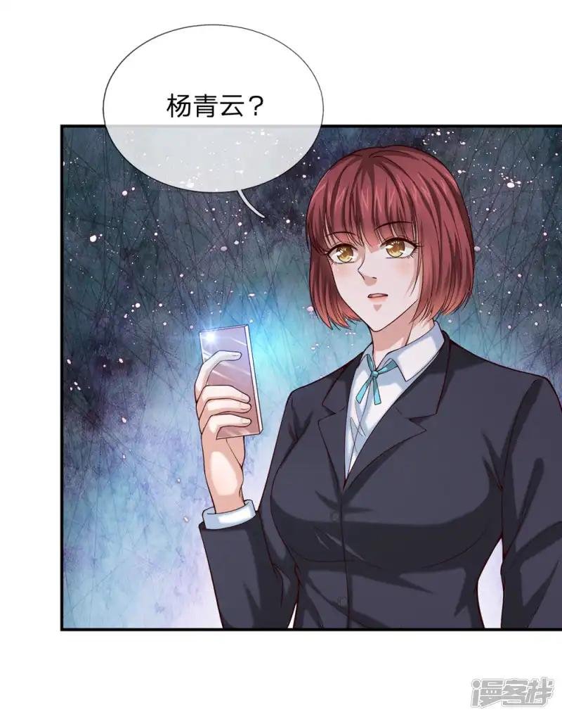 第260话 你胡说什么！