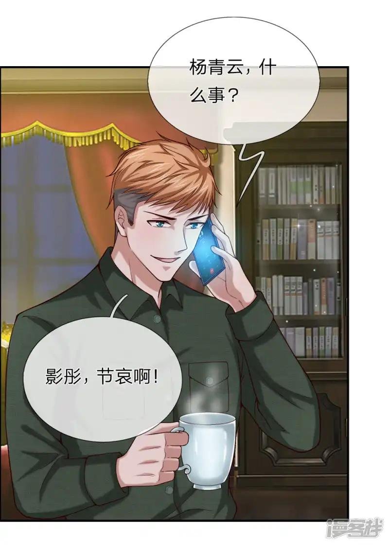 第260话 你胡说什么！