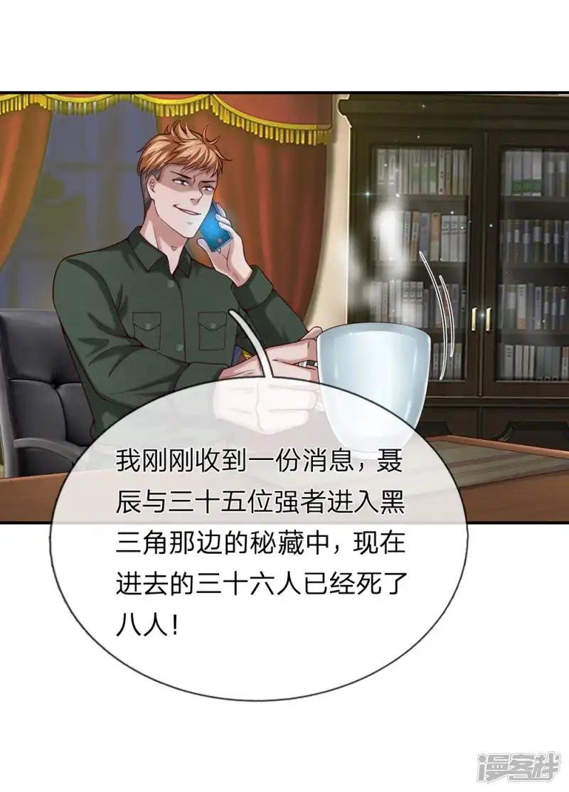 第260话 你胡说什么！